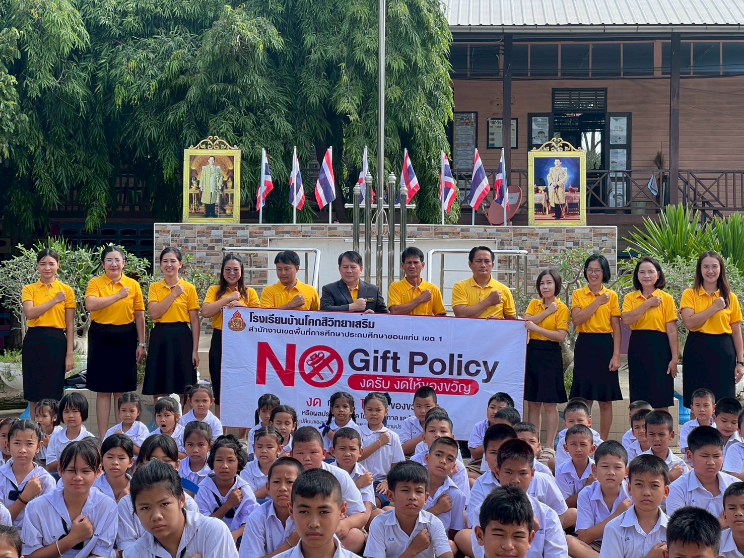 NoGift Policy